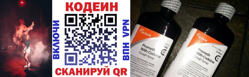 Кодеиновый сироп Lean Purple Drank  Кирсанов 